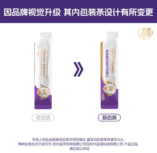 ³【夜用蓝罐γ氨基丁酸双肽饮 】γ氨基丁酸300mg+酪蛋白水解肽100mg+酪蛋白磷酸肽100mg 15ml*30袋/罐 XN03-CRMM-HPK（HOT） 商品图11
