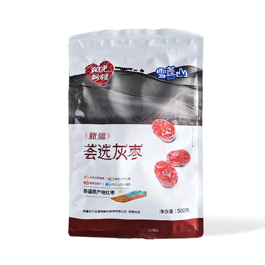 雪莲山·新疆荟选灰枣·500g 商品图5
