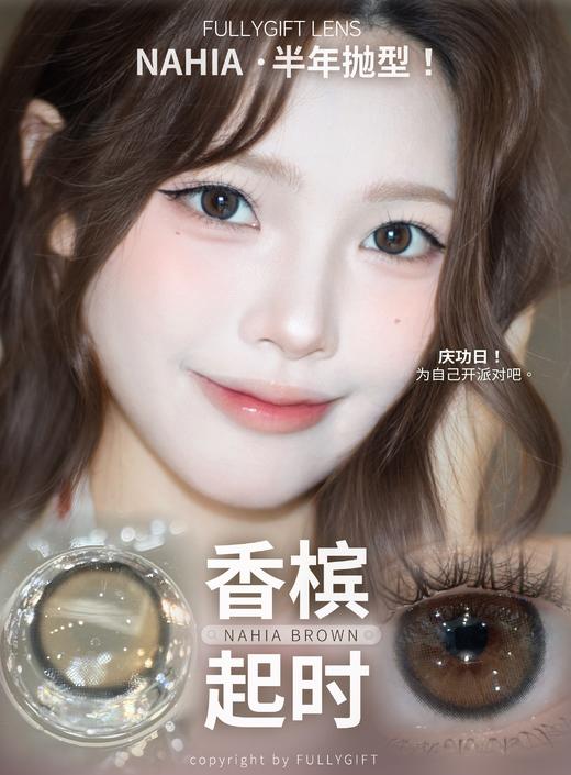 【自然半年抛中直径】FullyGift-决心泪时-香槟起时-诞生泪时-14.2mm【半年抛 0-1000度  无525/575】 商品图4