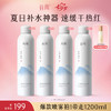【七夕相惠】【新品上市】谷雨冰川玫瑰舒缓沁润喷雾300ml4支装 商品缩略图0