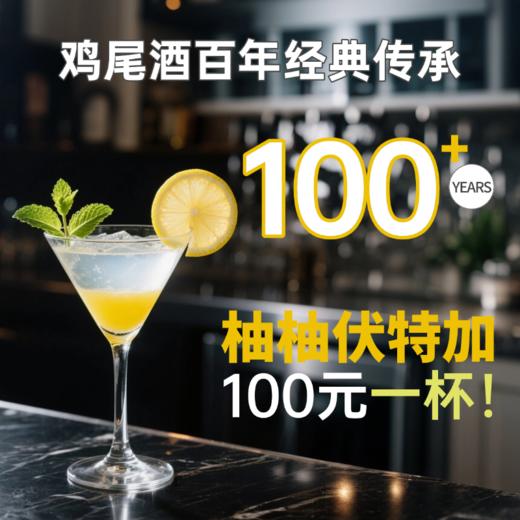 【  1919全球酒水连锁专柜款   供港标准酿造  】  農夫果园夺命17%度柚柚伏特加vodka 商品图2