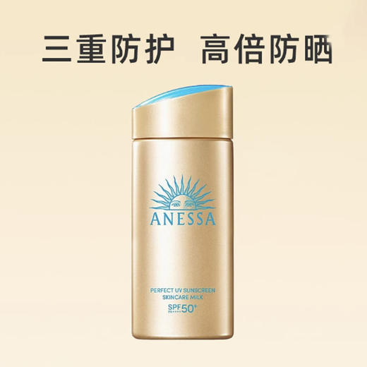 预售  「520&618宠粉礼遇」【抢先购·直邮仓发货】Anessa安热沙小金瓶防晒乳 90ml防晒SPF50+ 商品图2