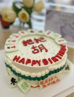 「男士款」麻将系列-把把胡