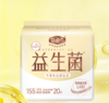 自由点益生菌20片卫生护垫155mm-5016 商品缩略图0