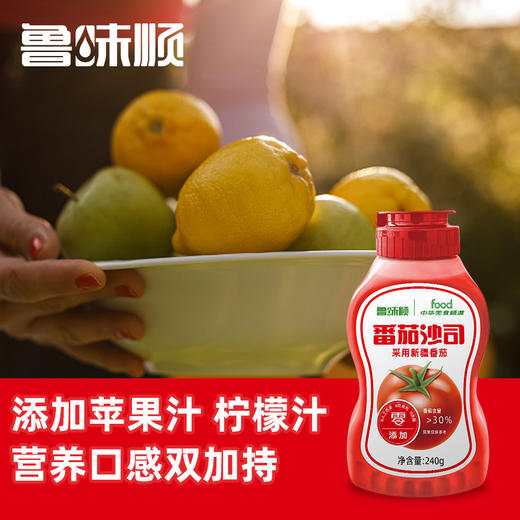 💥新疆番茄🍅【鲁味顺番茄沙司】 比进口番茄酱还能打❗️开团2瓶💰19.9秒杀！商超在售一瓶就要￥19！  商品图2