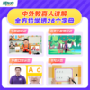 新东方趣学字母AtoZ 26个字母拼读词汇3-6岁自然拼读儿童英语启蒙 商品缩略图2