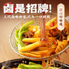 【冷鲜包邮❗️椒麻大杂烩卤味】三代卤味世家，只光一口脆爽，甄选去骨鸡爪 鹅郡把 鸡脚筋 鸡胸软骨 贡莱！零食开袋即食-d 商品缩略图1