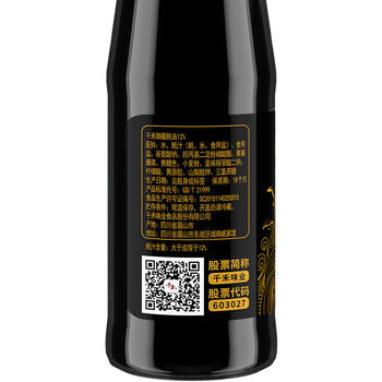 千禾寻味酱香礼盒【提鲜套装】金标生抽1.52kg*2+蚝油510g*2 调料套装 商品图2