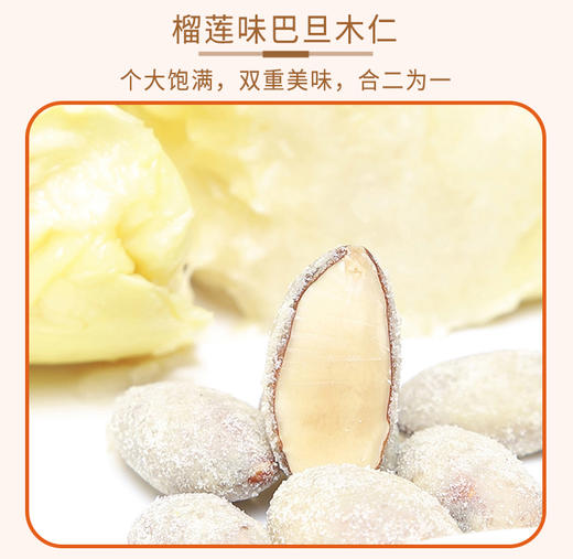疆果乐新疆印象·坚果盛宴礼盒2143g(大号A款） 商品图4