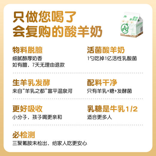 西域美农 原味酸羊奶  活菌酸羊奶 纯生羊乳发酵 配料干净 更好吸收 顺丰快递 商品图8