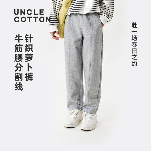 棉叔叔儿童校服裤春季新款毛圈卫裤362181001 | 轻盈保暖、内里小毛圈细腻亲肤、穿着舒适、微宽松萝卜裤型设计、包容性强、经典百搭 商品图0