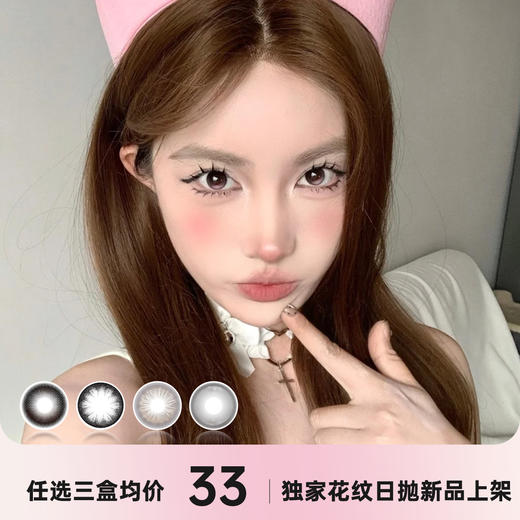 ICE CANDY 日抛 商品图0