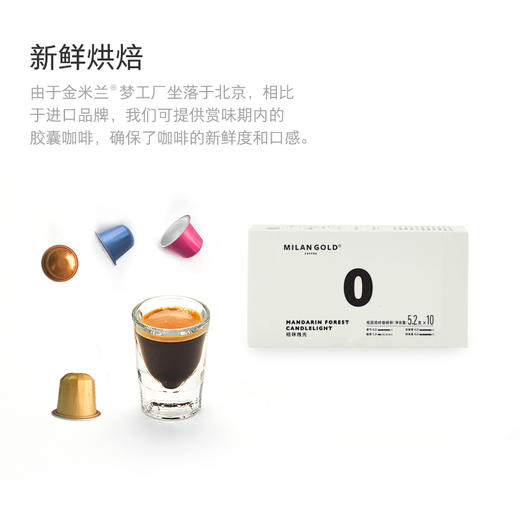 金米兰咖啡胶囊咖啡｜10颗装 多口味 商品图1