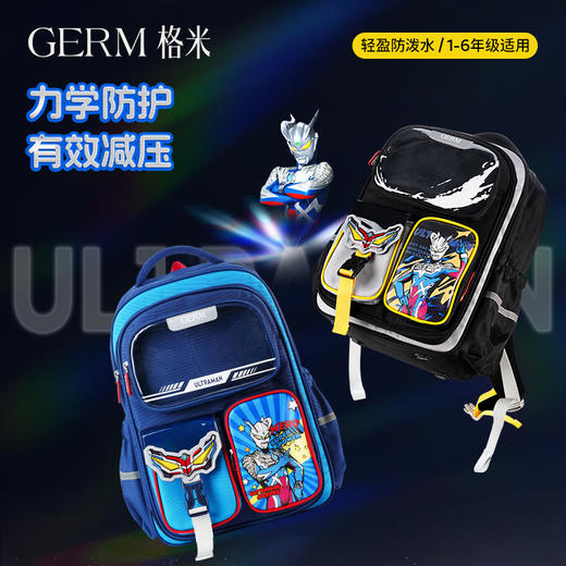 (包邮)GERM格沵奥特曼系列刃峙星芒书包PE袋装（两种颜色） 商品图0