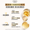 【欧莱雅】金致臻颜奢养润白精华乳30ml 商品缩略图2