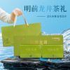 【2026新茶】龙井茶明前特级优选春茶头采浓香型绿茶200g礼盒装 CM 商品缩略图2