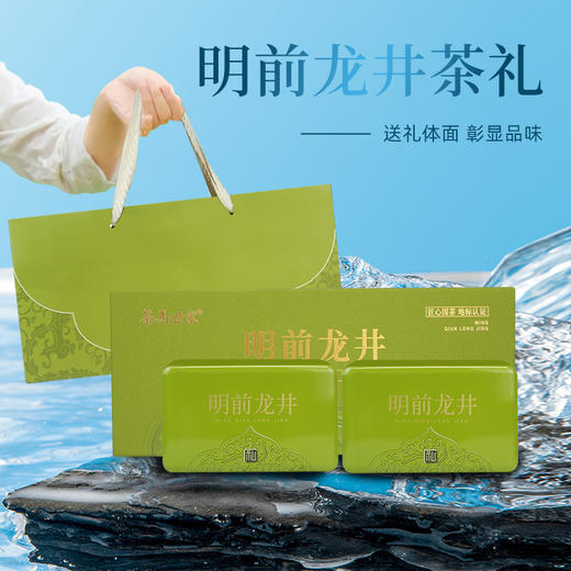 【2026新茶】龙井茶明前特级优选春茶头采浓香型绿茶200g礼盒装 CM 商品图2