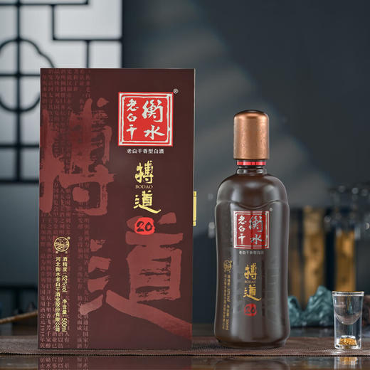 52°衡水老白干博道500ml礼盒装 商品图0