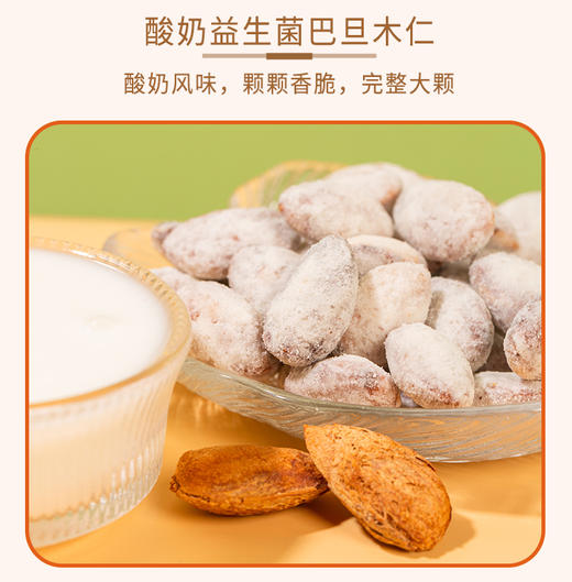 疆果乐新疆印象·坚果盛宴 礼盒980g(小号C款) 商品图4