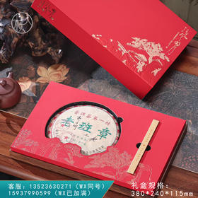 清风【单饼 红色】20元一套/一件16套