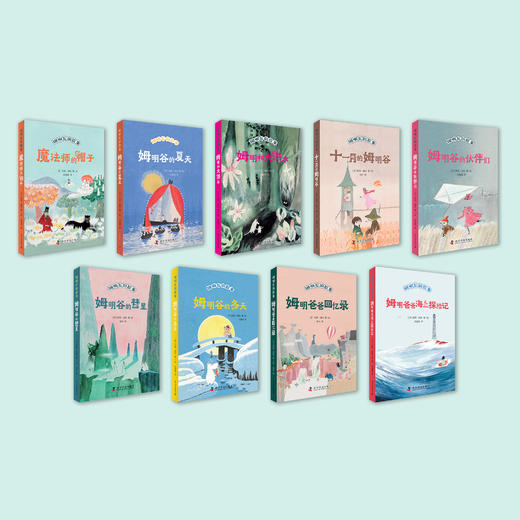 《姆明谷的故事》（全9册） 商品图1