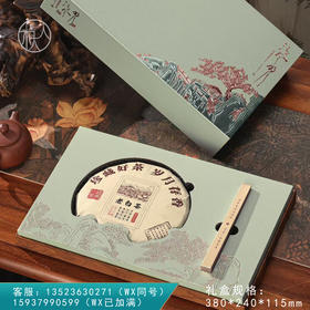 清风【单饼  浅绿】20元一套/一件16套