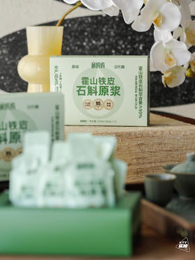 ✨【斛妈妈霍山铁皮石斛原浆】 👉原料连续12年有机认证