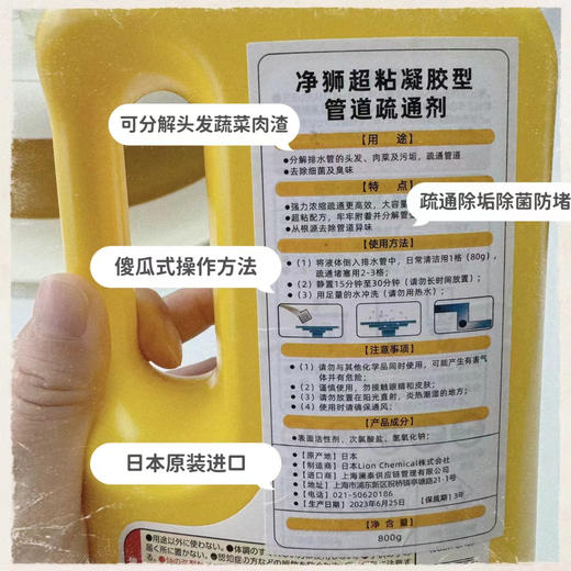 省心清洁好物「净狮管道疏通剂」老爸评测、‎东方甄选强烈推荐👍🏻包装新升级，⁡马桶🚽、‪水槽、‪浴缸再也不怕堵~‌ 商品图6