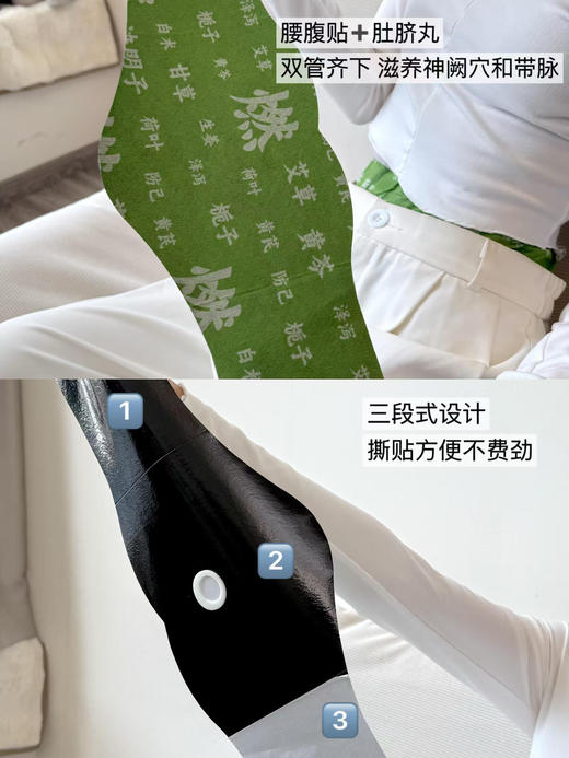 贴一贴，脂肪连夜辞职❗【燃燃炫腹草本贴】破解腰腹顽固臃肿❗️轻松坐享小蛮腰 商品图11
