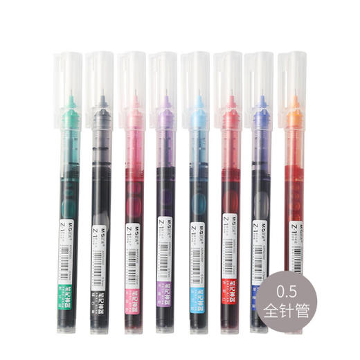 晨光直液式中性笔ARPM2002 0.5 商品图0