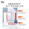 【正品直售】hfp™烟酰胺美白次抛精华 商品缩略图2