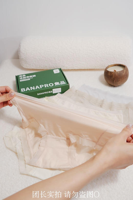 ✨认准实拍‼️❻条礼盒装  仿佛把空调穿在了身上‼️  【BANAPRO焦品•云朵冰丝净爽裤 🩲】 商品图7