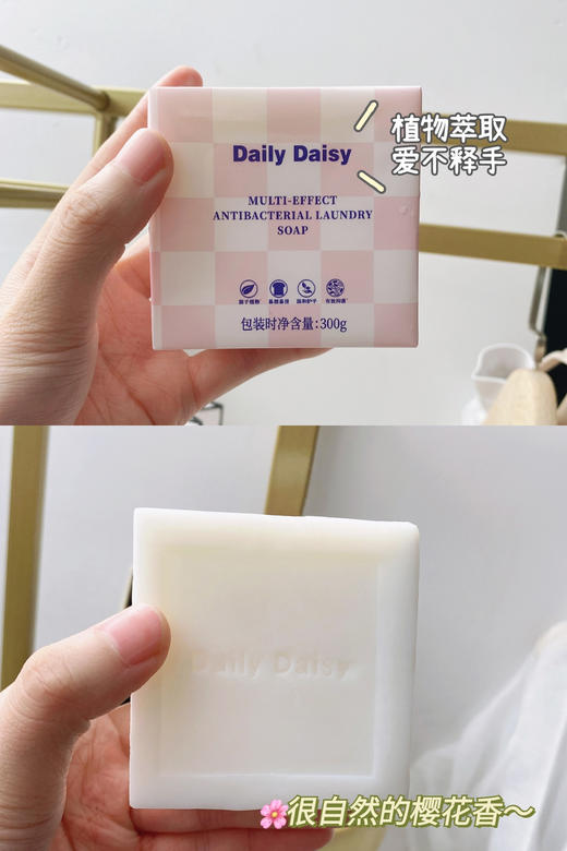 法国🇫🇷百年洗护品牌Dailydaisy大粉皂🎀一块＝洗衣液➕消毒液➕柔顺剂👔洗衣➕抑菌➕护衣③合一‼️抑菌率高达99%⚠️🔥进口皂基超级温和，婴孕童衣物放心用❤ 商品图3