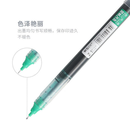 晨光直液式中性笔ARPM2002 0.5 商品图4