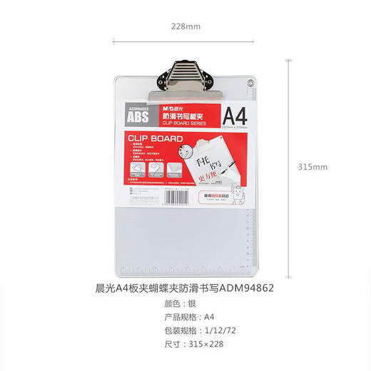 晨光板夹ADM94862蝴蝶夹A4铝合金 商品图4