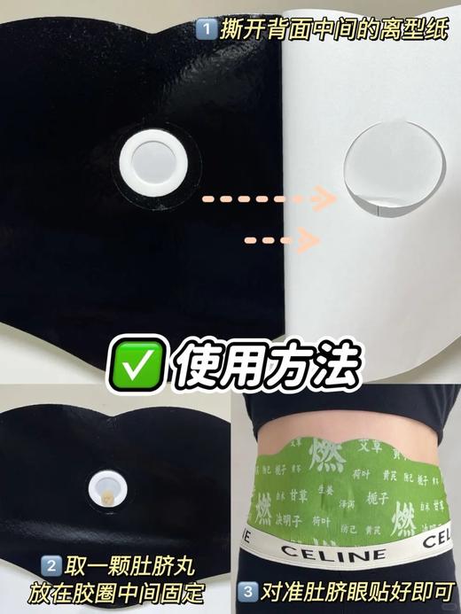 贴一贴，脂肪连夜辞职❗【燃燃炫腹草本贴】破解腰腹顽固臃肿❗️轻松坐享小蛮腰 商品图8