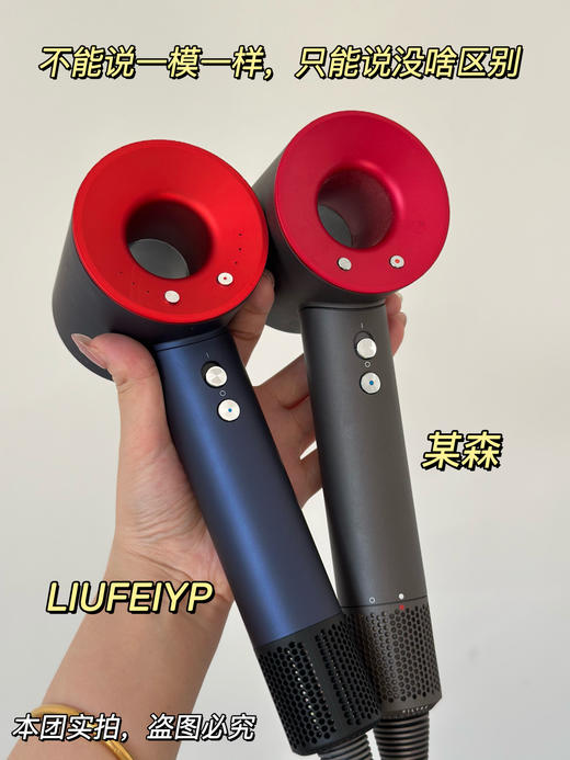 ✨某森平替！‎质量挑战全网！⁡ LIUFEIYP升级款超级吹风机 商品图2