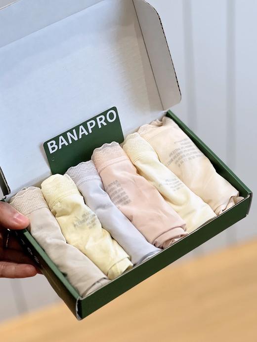✨认准实拍‼️❻条礼盒装  仿佛把空调穿在了身上‼️  【BANAPRO焦品•云朵冰丝净爽裤 🩲】 商品图2