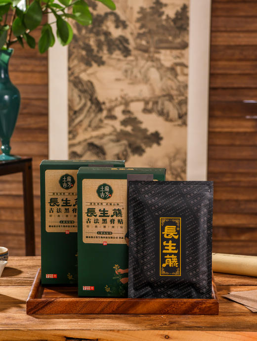 ✨长生藤丨古法黑膏·⁡颈肩腰腿贴 商品图1