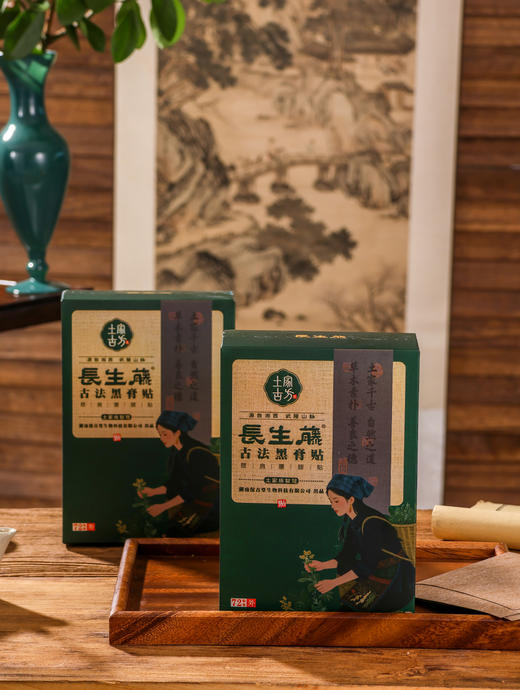 ✨长生藤丨古法黑膏·⁡颈肩腰腿贴 商品图0