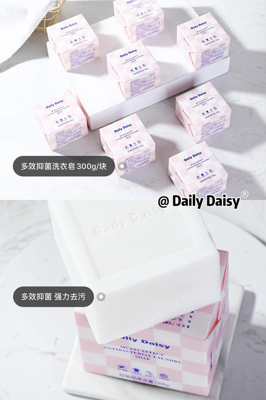 法国🇫🇷百年洗护品牌Dailydaisy大粉皂🎀一块＝洗衣液➕消毒液➕柔顺剂👔洗衣➕抑菌➕护衣③合一‼️抑菌率高达99%⚠️🔥进口皂基超级温和，婴孕童衣物放心用❤ 商品图7
