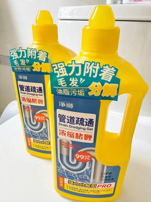省心清洁好物「净狮管道疏通剂」老爸评测、‎东方甄选强烈推荐👍🏻包装新升级，⁡马桶🚽、‪水槽、‪浴缸再也不怕堵~‌ 商品图10