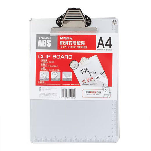 晨光板夹ADM94862蝴蝶夹A4铝合金 商品图0