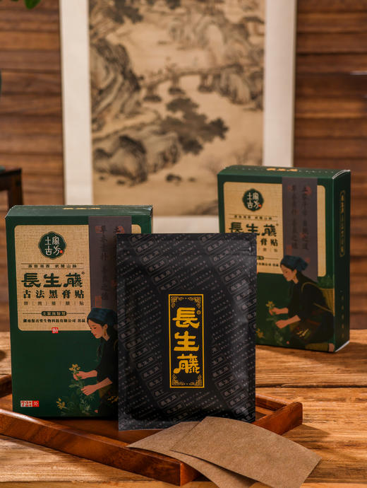 ✨长生藤丨古法黑膏·⁡颈肩腰腿贴 商品图3