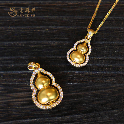 老凤祥点钻足金999葫芦吊坠,门店同款,一口价产品,支持到店自取/包邮到家. 商品图1