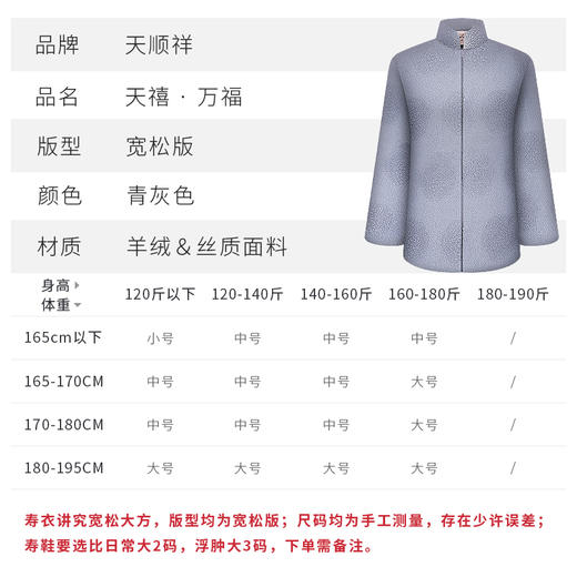 天禧系列-万福男装 商品图2