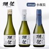 DASSAI 獭祭纯米大吟酿 300ML 45/39/23 单瓶装、组合装 商品缩略图0