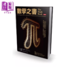 【中商原版】數學之書 商品缩略图0