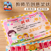 【供】教师节礼物手工diy创意奖状儿童制作材料包幼儿园送老师2025新款 商品缩略图5