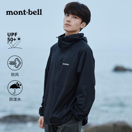 MONTBELL防晒皮肤衣户外穿搭防风时尚百搭连帽外套1103322 商品图2